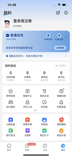 我到底管不管采集到UI-个人中心