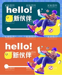 欢迎新员工活动banner  - 源文件下载【酷图网】电商海报,淘宝海报,banner,撞色,活泼,欢迎,新人,卡通,系列,