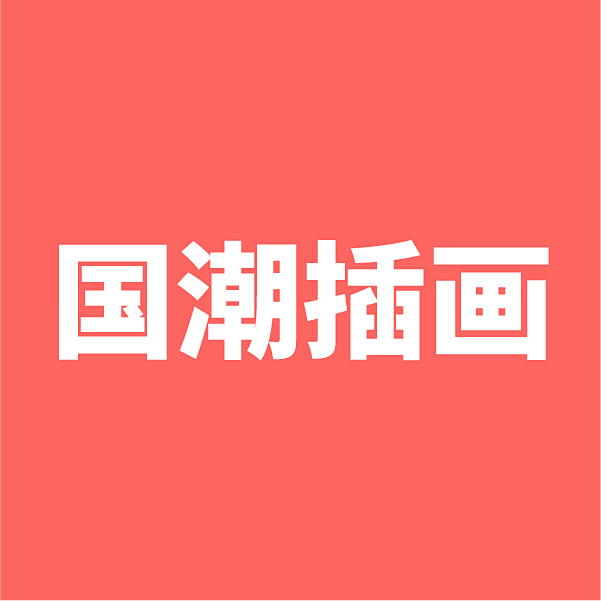 资源 61