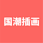 资源 61