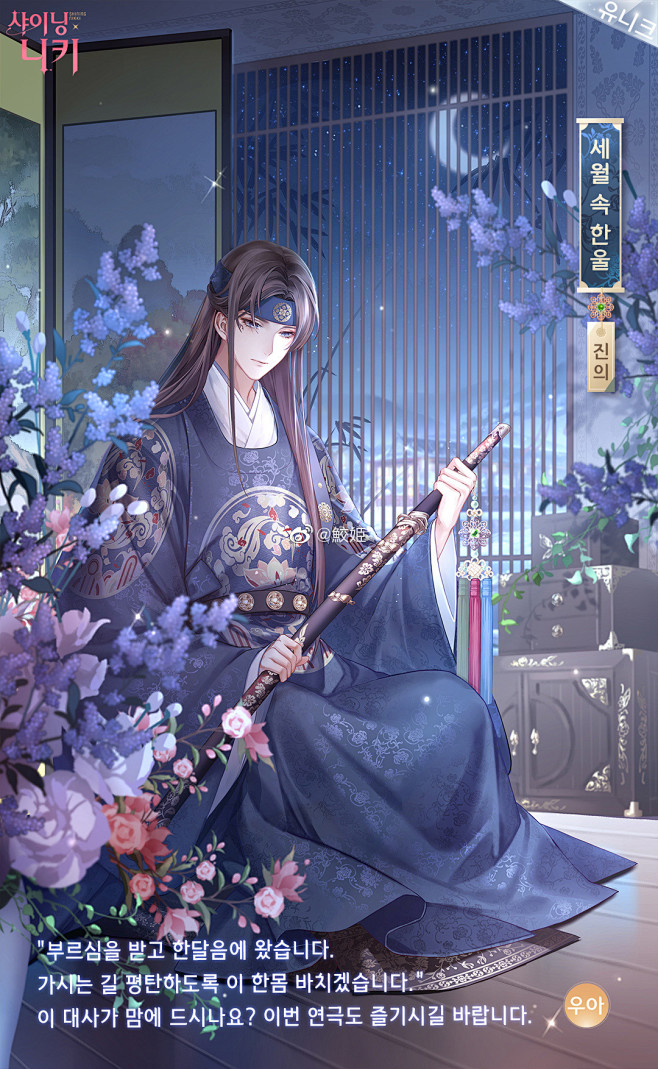 闪耀暖暖韩服