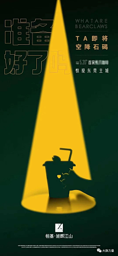 画画嘎肥仔采集到版式