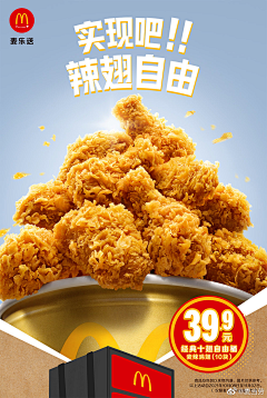 AIGCMUYI采集到品牌设计-餐饮-McDlonds