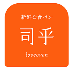 胡子炮炸机采集到logo-餐饮参考