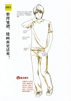 野兔子嗷嗷采集到衣服褶皱