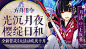 【新战场】 BLG 2018 主题曲_哔哩哔哩 (゜-゜)つロ 干杯~-bilibili
