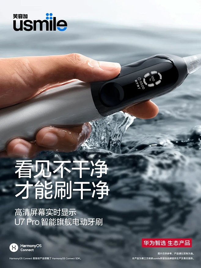 左滑看懂U7 Pro如何重新定义电刷清洁...