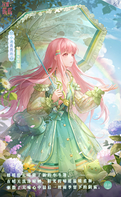方寸是星河采集到闪暖2d