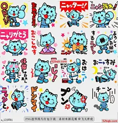 line贴图表情包HANNYARYN 这是KYOTO HANNARYZ的团队吉祥物HANNYARYN，KYOTO的probasketball团队，|This is HANNYARYN, the team mascot of KYOTO HANNARYZ , probasketball team in KYOTO.@飞天胖虎