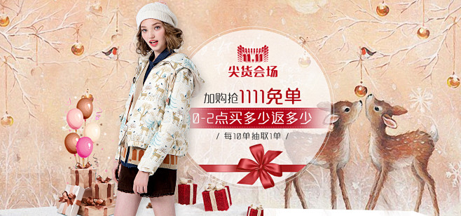 双11首页-树夏旗舰店-天猫Tmall....