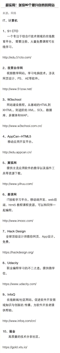 思维有度采集到21-教程