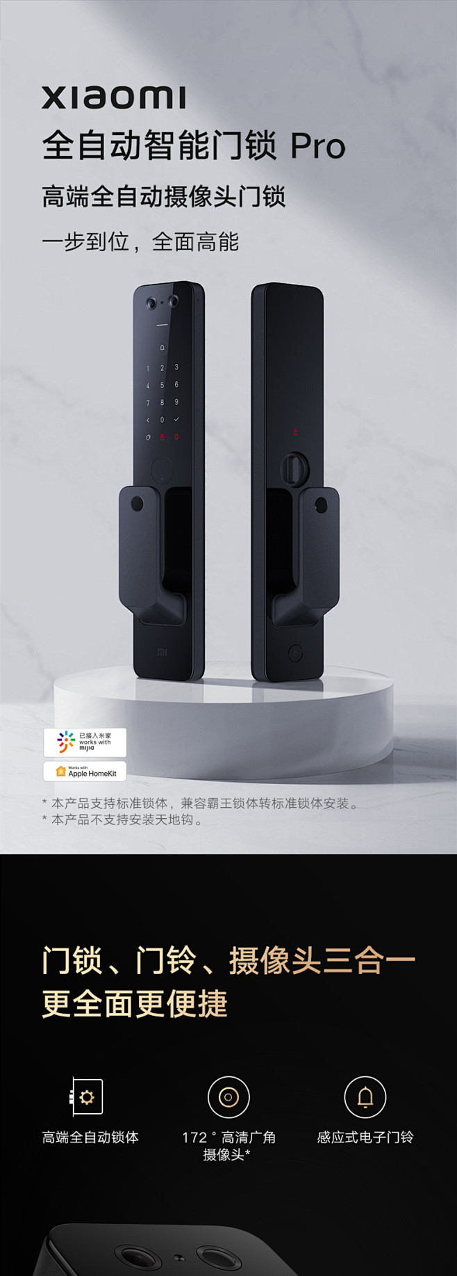 小米全自动智能门锁Pro可视猫眼指纹锁家...
