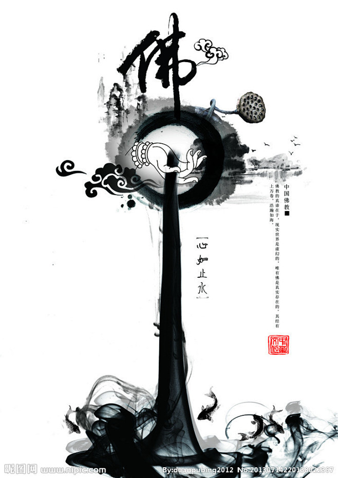 此图为原创设计图 为水墨海报风格 寓意深...