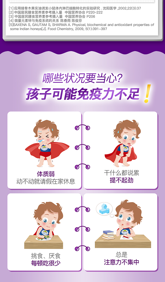 naturesway 佳思敏维生素黑接骨...