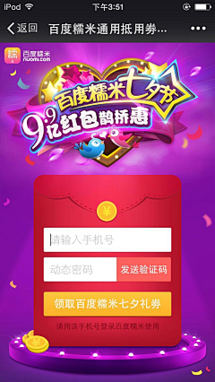 E_lvin采集到微信