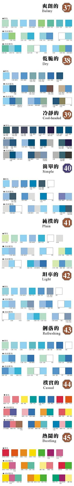 桂桂木头采集到颜色