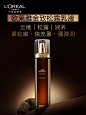 【全新升级】欧莱雅金致臻颜松露乳液补水保湿紧致抗老抗皱修护-tmall.com天猫
