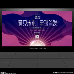 新品发布会 招商会 论坛会 晚宴 峰会 盛典 年会 主视觉KV背景 上海剪影 户外活动 爬山 精英 企业家 徒步 交流会 主KV 主视觉 主画面 KV 发布会 海报 背景板 插画 手绘 地产广告 安徽 黄山 蓝色背景 科技背景 科技 背景 中国绩溪 徽杭古道 平面海报 设计 广告设计 广告设计 300DPI PSD