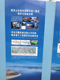 精神病哈里采集到西藏自然科学博物馆“第二次青藏科考阶段性成果展”