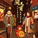 元宵节团圆祝福插画手机海报