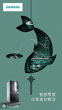 粗盐菌采集到-8-创意海报 参考