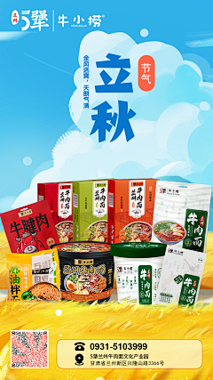功夫瑜伽+采集到牛肉面海报