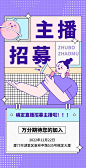H5翻页电竞游戏主播社会招聘春招