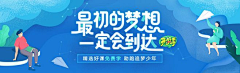 兮昕xy采集到banner