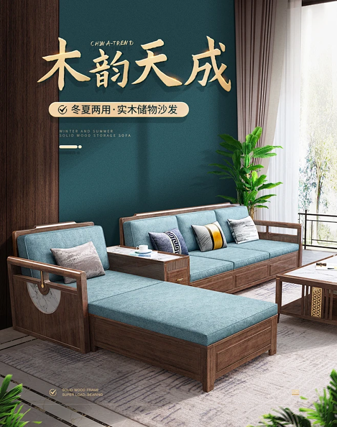新中式实木沙发组合现代简约客厅贵妃高箱小户型胡桃木储物沙发-tmall.com天猫-花瓣网