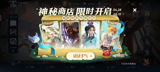 王者荣耀活动图-第九弹