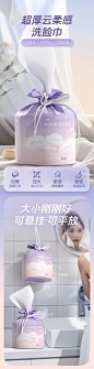 妮丽雅一次性纯棉洗脸巾 产品详情页设计 