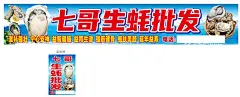 生蚝  - 源文件下载【酷图网】生蚝招牌,生蚝批发,生蚝门头,生蚝广告,生蚝海报,生蚝名片,