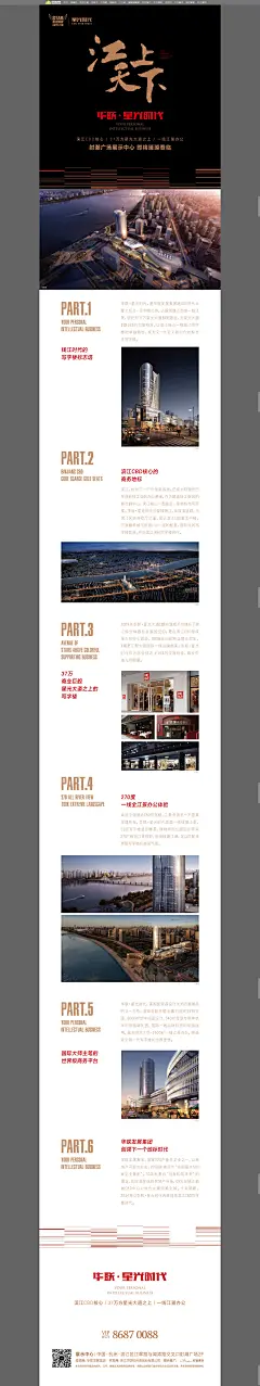 星光时代