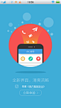 安卓_Android_APP_UI_点心拨号-启动页 #APP# #UI#