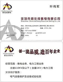 顺佳成名片  - 源文件下载【酷图网】高强度,刚度,高抗冲击强度,热挠曲温度高,耐磨性,表面防滑,化学品,电气特性,经济型,汽车配件,汽配创意海报,汽配大全,汽车配件名片,汽车配件展板,汽车组装,汽车改装,汽车配件生产,汽车培训海报,汽车各部件,汽配海报,海报,充电桩,新能源,新能源汽车,设计,广告设计,DM宣传单,
