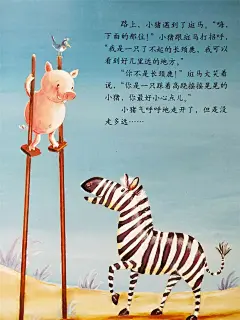绘本：小猪变形记-绘本赏析 - 常州市新北区三井街道中心幼儿园