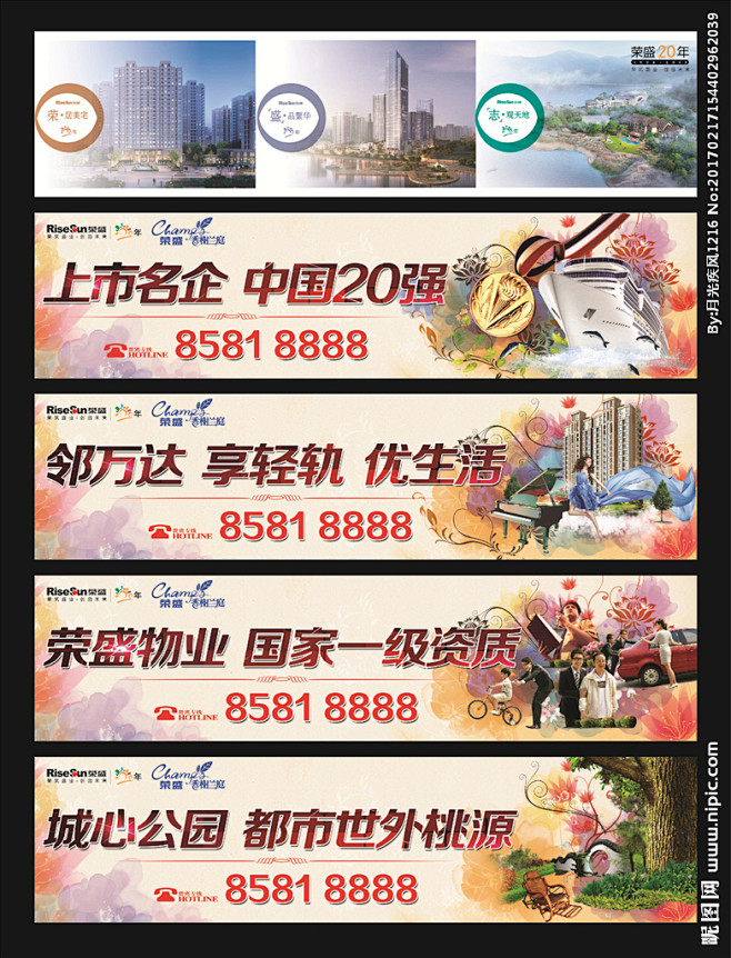 房地产广告