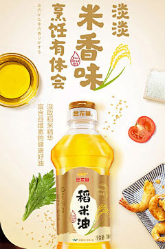 陶姣采集到金龙鱼