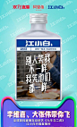 扎心了，小白——江小白文案集锦