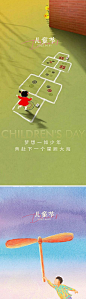 【仙图网】海报 房地产 公历节日 六一 儿童节 插画|878710 