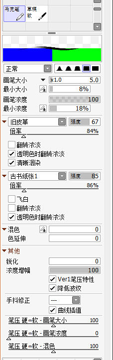 海洋之鑫2019采集到sai笔刷参数