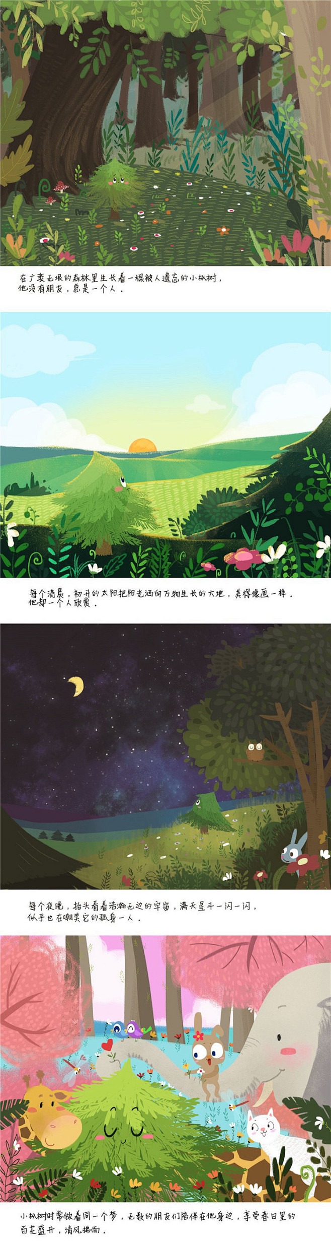 圣诞节绘本#燃烧的蔬菜#-鱼花❀_燃烧的...