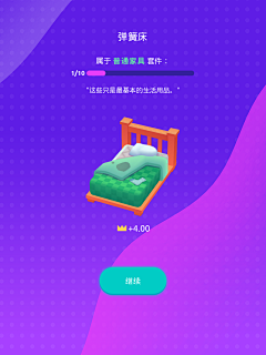 顾人两相忘采集到经营模拟类型