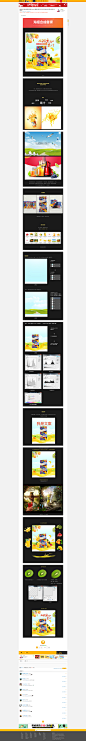 海报合成步骤设计教程 banner 微商图 详情页 首页 淘宝 直通车图 天猫京东网页图 食品水果