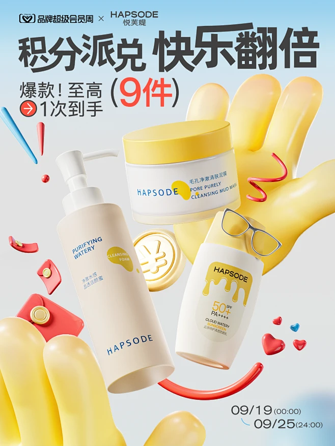hapsode悦芙媞旗舰店-花瓣网