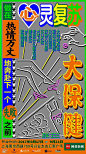 网易新闻王三三开大保健，喊来了Tango姜思达和老鼠什么都知道