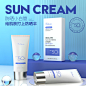 防晒乳50g SPF50 敏感肌乳霜学生户外防紫外线保湿隔离防晒霜批发