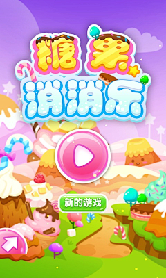 sunny-旅途采集到Game#手游#