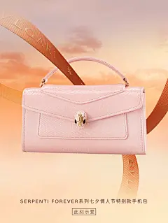 此刻示爱 : 探索七夕佳礼 爱意即刻奉上