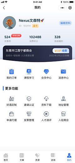 三三（sanfen）采集到APP-我的